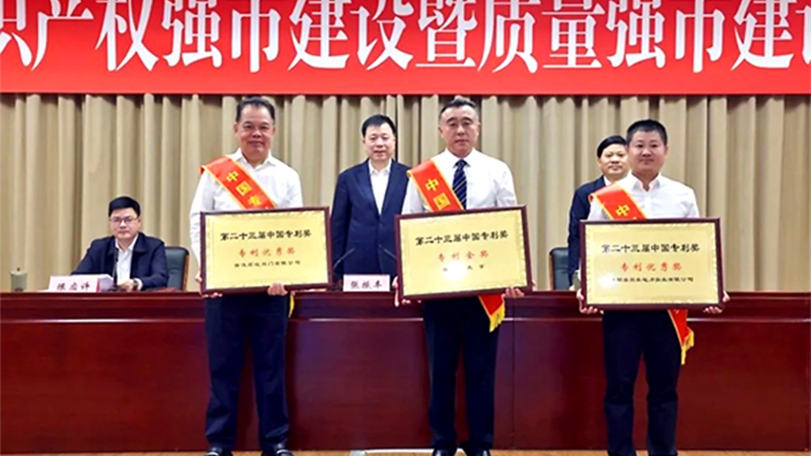 浙江石化閥門(mén)董事長(zhǎng)楊榮水出席領(lǐng)獎(jiǎng)！榮獲第二十三屆中國(guó)“專(zhuān)利優(yōu)秀獎(jiǎng)”